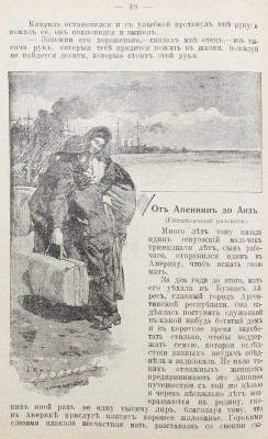Амичис Э. де. Отцы и дети. (Cuore) / [Пер. с итал. М.Н. Тимофеевой, под ред. В.В. Битнера]. В 2 ч. Ч. 1—2. СПб., 1909.